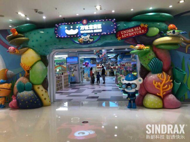 Wanda Chain Indoor Playground